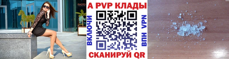 Альфа ПВП Crystall  darknet официальный сайт  Мышкин  сколько стоит 