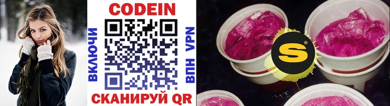 даркнет сайт  Мышкин  Codein напиток Lean (лин) 