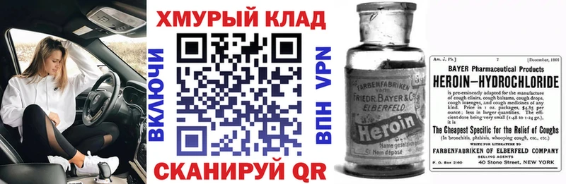 Героин Heroin  как найти закладки  Мышкин 