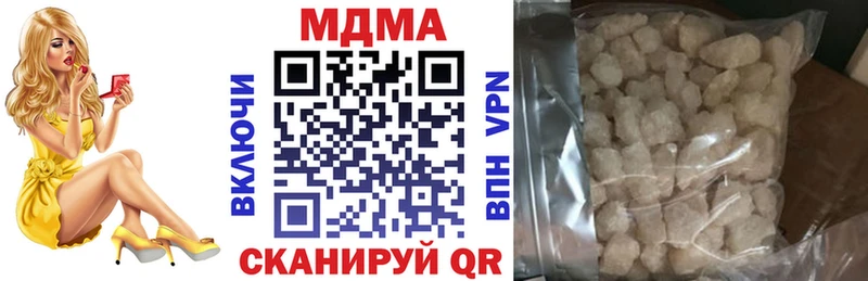MDMA кристаллы  Мышкин 
